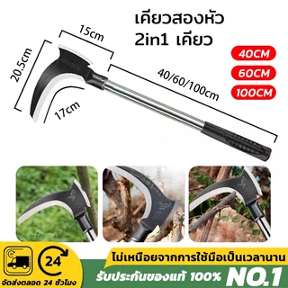 เคียวเหล็กแมงกานิส เคียวแมงกานีส 2in1เคียว เคียวเหล็ก SK-5 ตัดไม้ ตัดหญ้า ตัดแต่งกิ่ง อเนกประสงค์ เครื่องมือการเกษตร