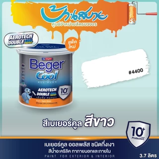 Beger Cool คูลออลพลัส กึ่งเงา สีขาว (ขนาด 1L) เช็ดล้างได้ สีทาบ้าน เบเยอร์ สีบ้านเย็น สีเบเยอร์คูล สีขาวทาบ้าน เกรด 10ปี