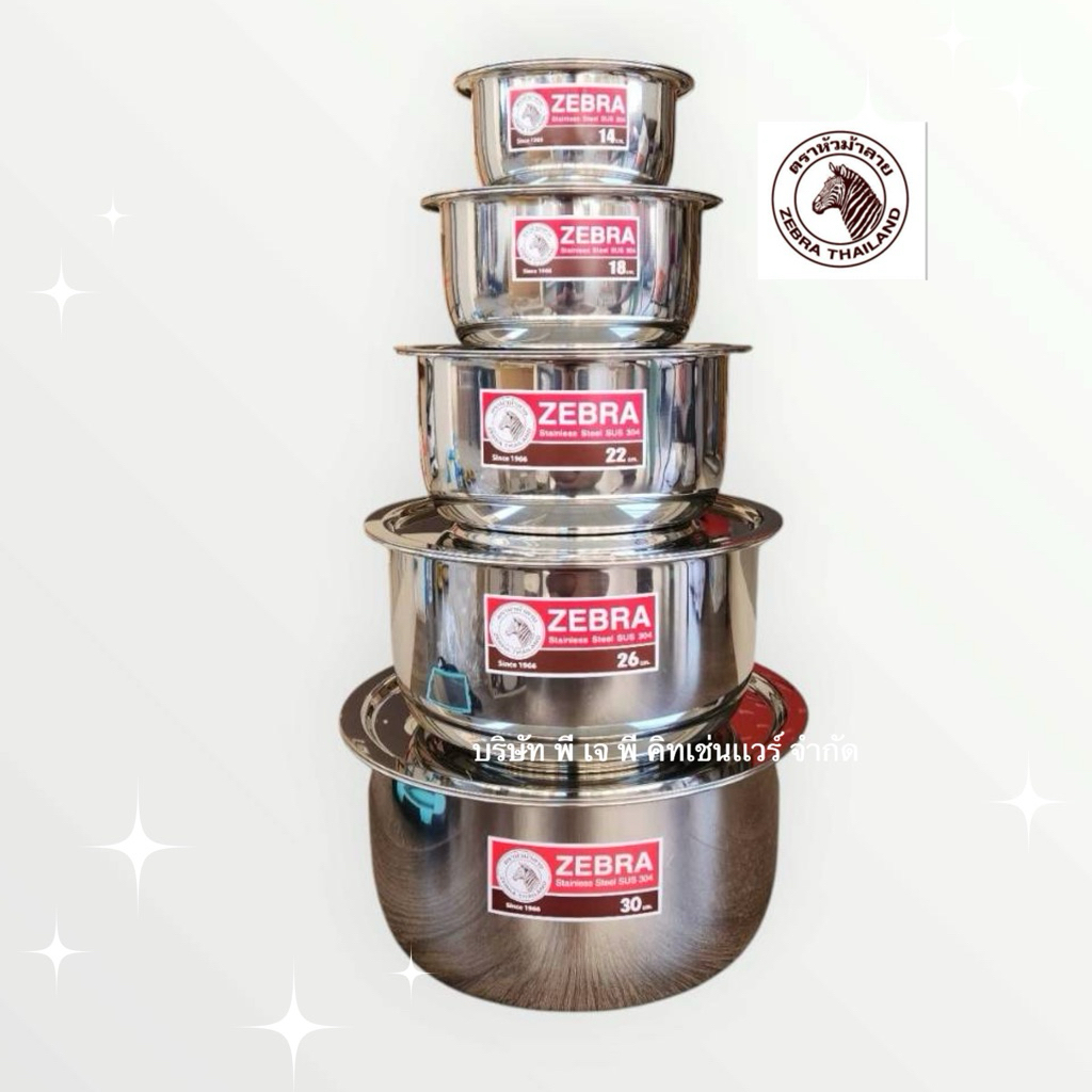 ZEBRA หม้อแขก สเเตนเลสตราหัวม้าลาย หม้ออินเดีย หม้อแกง หม้อข้าวแกง