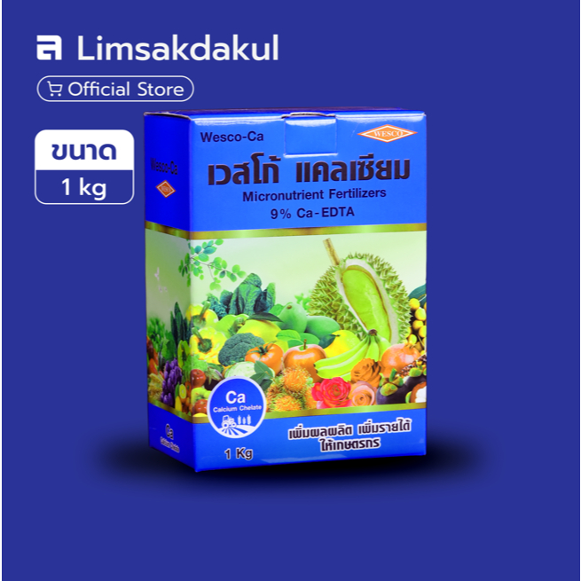 เวสโก้ แคลเซียมอีดีทีเอ (Ca-EDTA 9%) ป้องกันรักษาอาการขาดธาตุแคลเซียม
