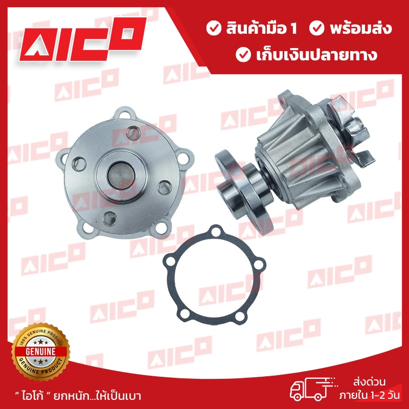 หัวปั๊มน้ำโฟล์คลิฟท์ 5,7FG20,25,30 5K 11001-T2644 อะไหล่รถโฟล์คลิฟท์/อะไหล่โฟล์คลิฟท์/Forklift/ฟอล์ค