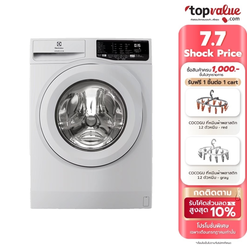 Electrolux เครื่องซักผ้าฝาหน้า UltimateCare 100 ความจุ 10 kg รุ่น EWF1025DQWB
