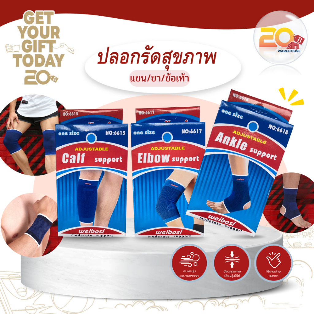 20warehouse ปลอกรัดแขนรัดขา ปลอกรัดเท้า ผ้ารัดข้อศอก ผ้ายืดพยุงข้อศอก แก้ปวด สำหรับออกกำลังกาย ที่รัดข้อเท้า
