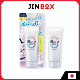 Biore Zero Smooth Foot Cream Soap Scent บิโอเร ซีโร่ สมูท ฟุ…