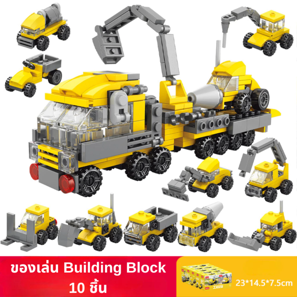 ตัวต่อ Building Blocks 10 กล่อง ลายสัตว์/ไดโนเสาร์/รถตักดิน/รถดับเพลิง thumbnail 3