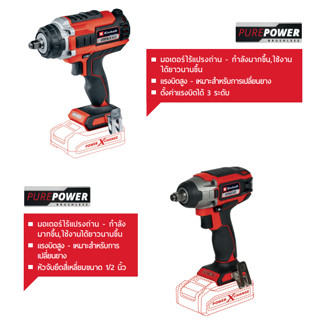 Einhell_Official บล็อกกระแทกไฟฟ้าไร้สาย 18V รุ่น IMPAXXO [ไม…