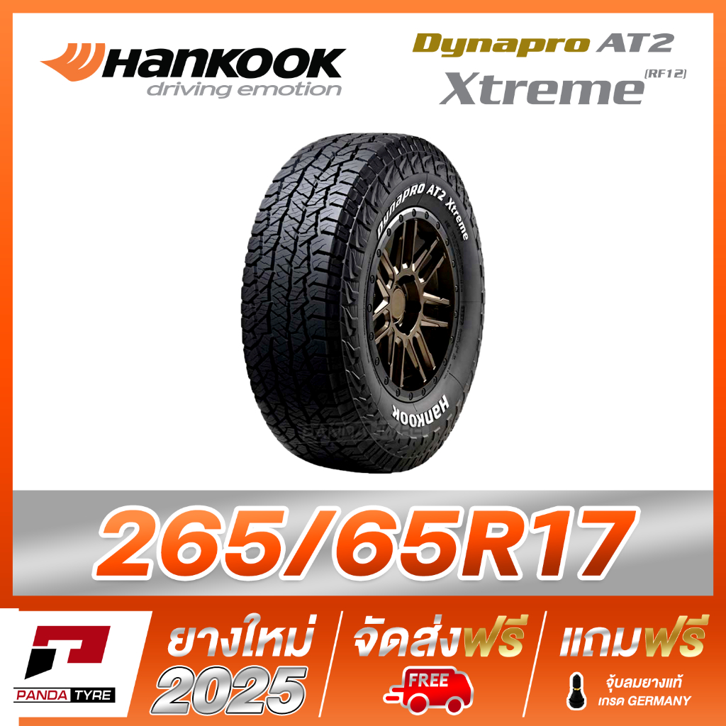 HANKOOK 265/65R17 ยางรถยนต์ขอบ17 รุ่น Dynapro AT2 Xtreme (RF12) x 1 เส้น (ยางใหม่ผลิตปี 2025) ตัวหนังสือสีขาว