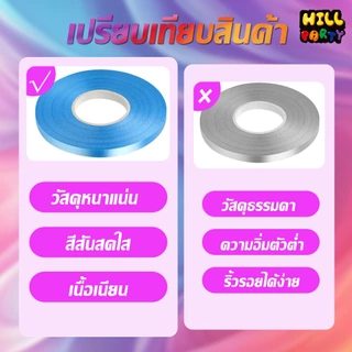 ริบบิ้นสีพื้น ขนาด 1.2 ซม × 25 หลา เข้ากับของตกแต่งได้ง่าย สีสันสดใส ริบบิ้นเหรียญโปรยทาน สำหรับ DIY งานประดิษฐ์ 13สี