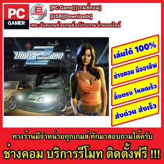 Need for Speed Underground 2 [smileiove072@Shopee]ลิ้งโหลด+ออฟไลน์