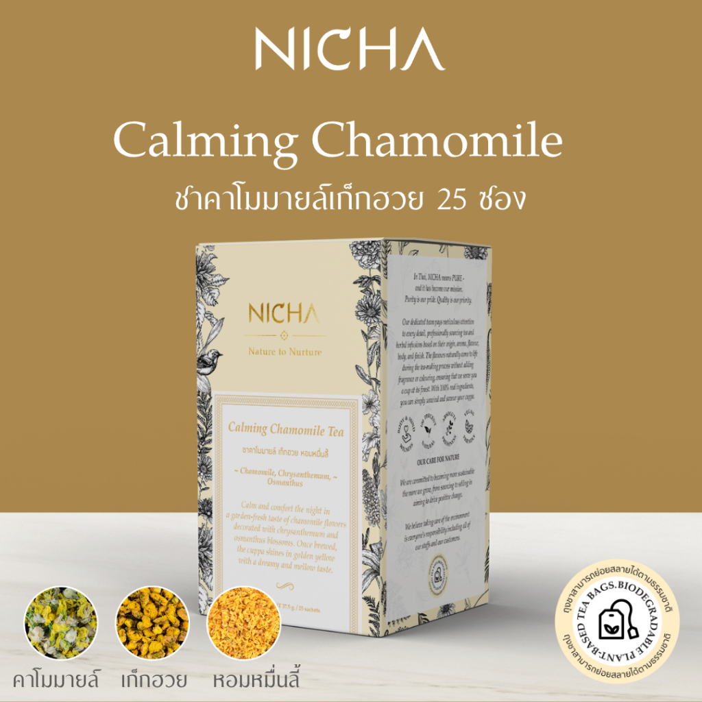 ชาคาโมมายล์เก็กฮวย Chamomile Chrysanthemum Tea ชาผ่อนคลาย ชาช่วยนอนหลับ ไม่มีคาเฟอีน 25ซอง Nichatea