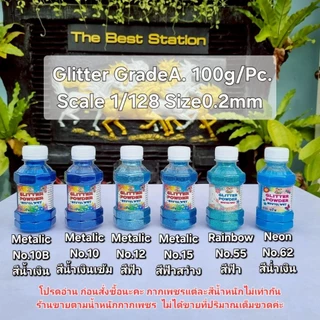 BestBuyStationery กากเพชร กรดA โรยกุหลาบ ใช้งาน diy ได้ glitter 70g 100g ขนาด0.2มม. (1/128)