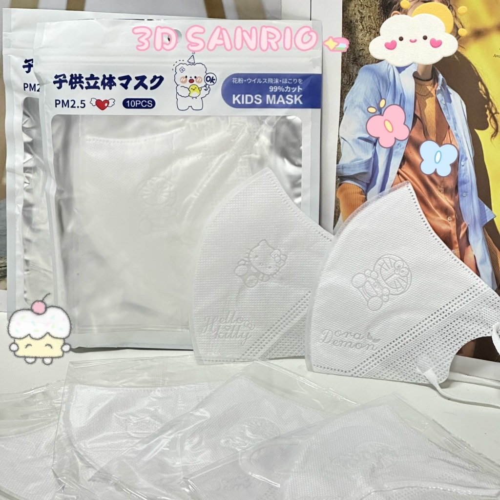 3D เด็ก Sanrio  หน้ากาก 3D ระบายอากาศ กันฝุ่น 3D หน้ากากป้องกันแบบใช้แล้วทิ้ง สินค้าพร้อมส่งในไทย
