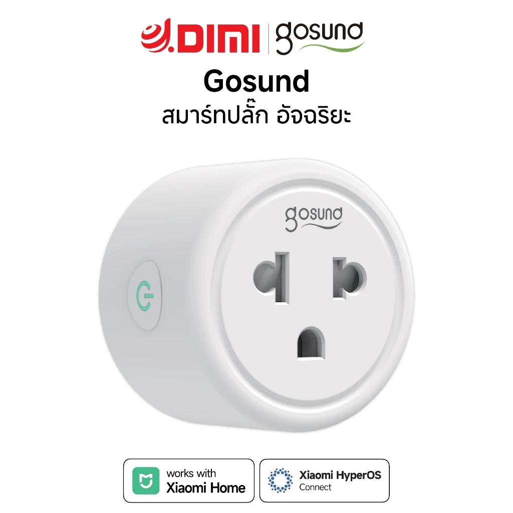 Mi Home Wifi Gosundสมาร์ทปลั๊กไฟอัจฉริยะ ควบคุมการเปิด-ปิด ผ่านแอปพลิเคชั่นXiaomi HomeApp รับประกัน 1 ปี - DIMI