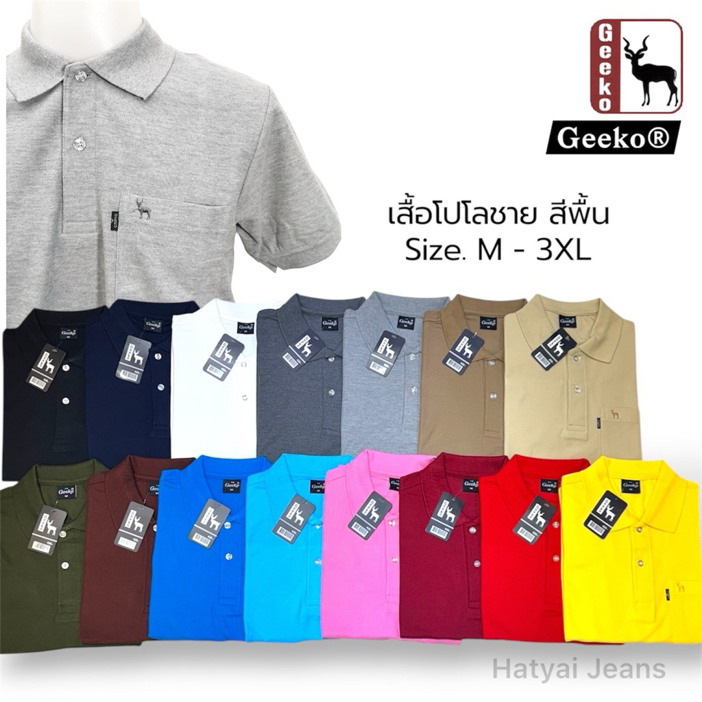 เสื้อโปโล ผู้ชาย Geeko เสื้อคอปก (Size.M-3XL)