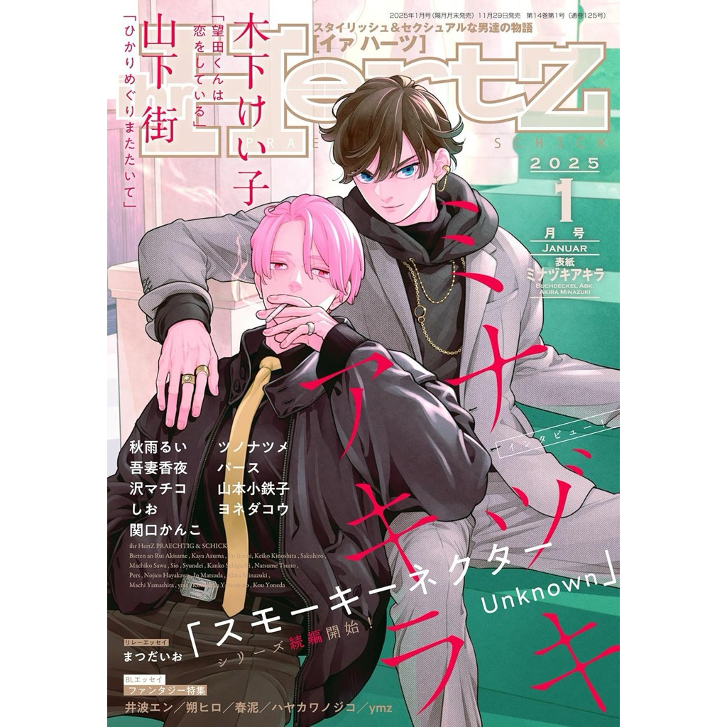 สโมกกีเนกตาร์ SMOKY NECTAR & SMOKY NECTAR RENEW เล่ม 1+2 & SET (พร้อมส่ง)