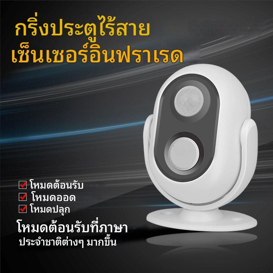 Motion Sensor Detector ยินดีต้อนรับ Doorbell สำหรับธุรกิจเข้าสู่ร้านค้า / บ้าน / สำนักงาน Doorbell