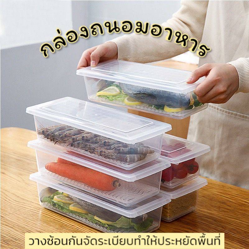 กล่องเก็บผักผลไม้หรือของสด ช่วยคงความสดใหม่ของอาหาร ใช้งานได้หลากหลายประเภท