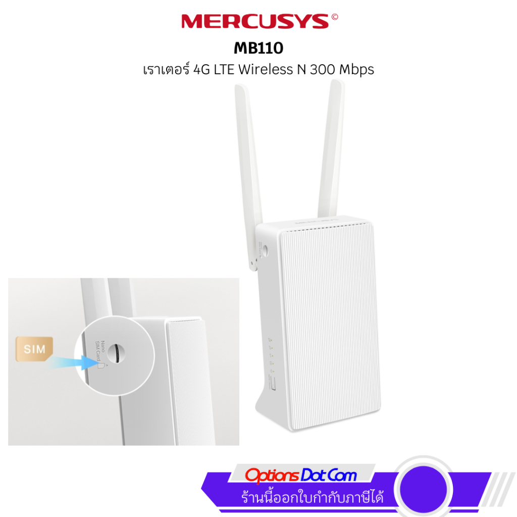 Mercusys MB110-4G เราเตอร์ใส่ซิม WiFi 4G LTE Wireless N 300 Mbps