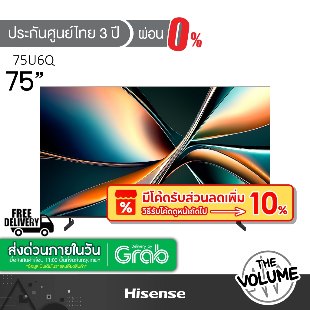 Hisense รุ่น 75U6Q (75") Mini LED VIDAA TV 4K | U6Q | รุ่นปี 2025