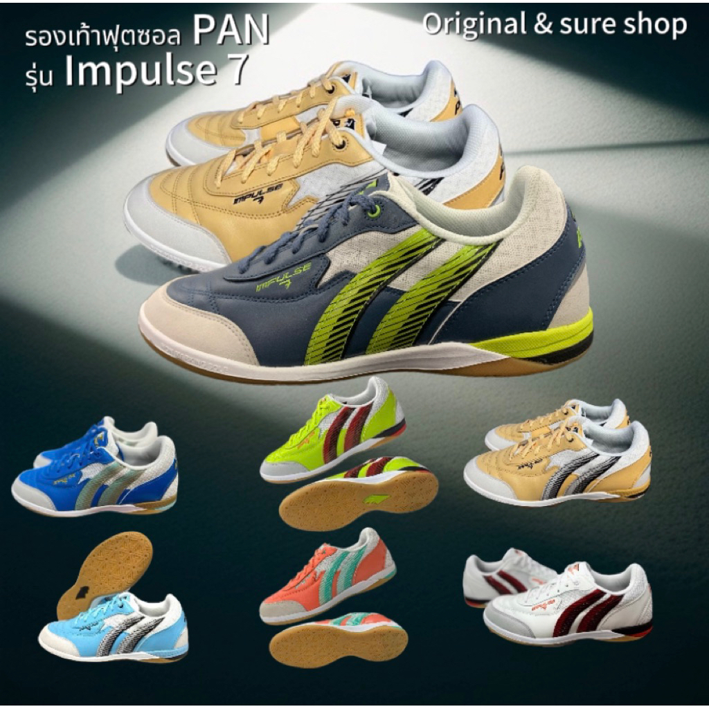รองเท้าฟุตซอล pan impulse 7 รองท็อป