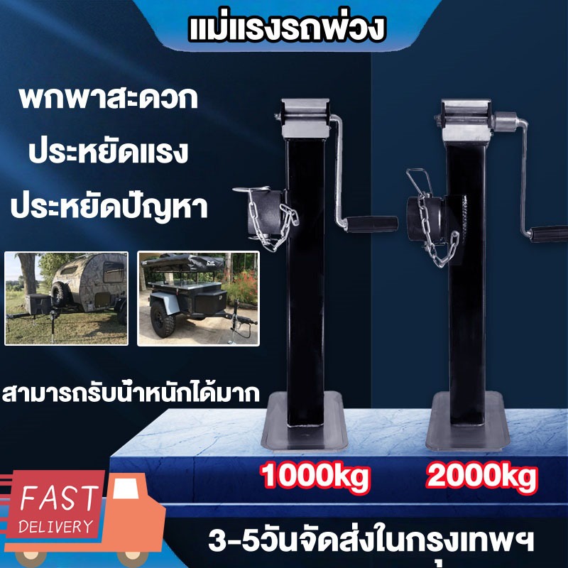 ล้อหน้าเทรลเลอร์ Drop Leg Boat Swivel Trailer Jack 1000kgทเลอร ล้อหน้าเทรลเลอร์ ขายกเทเลอร์ 15in