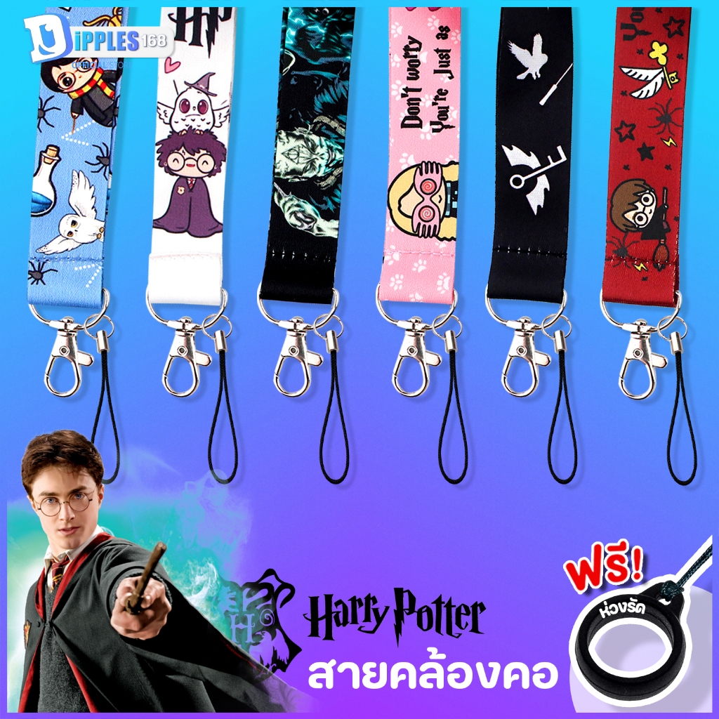 HP01-HP11 สายคล้องลายแฟชั่น อเนกประสงค์ พร้อมห่วงรัดอุปกรณ์ขนาดเล็ก