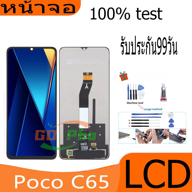 หน้าจอ LCD Display จอ + ทัช POCO C65 อะไหล่มือถือ อะไหล่ จอพร้อมทัชสกรีน POCO C65