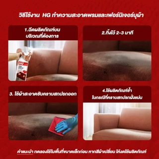 เอชจี ขจัดคราบสกปรก (เอ็กซ์ตร้า สเปรย์) HG stain spray extra strong ขนาด 500 มล.