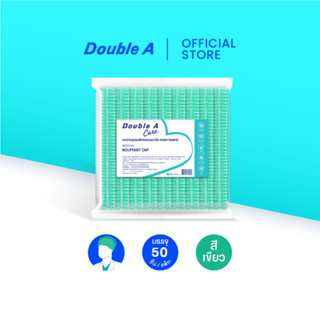 [หมวกเขียว] Double A Care หมวกตัวหนอนอนามัย เกรดการแพทย์ สีเ…