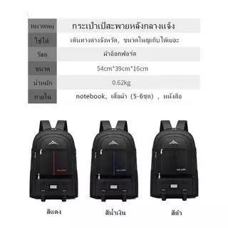 กระเป๋าเป้เดินทาง ปรับได้ 2 ระดับ แบบสะพายหลัง สีดำ บรรจุของได้เยอะ กันน้ำ ความจุขนาดใหญ่ 65L