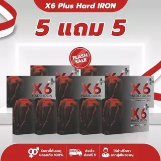 X6 เอ็กซ์หก เอ็กซ์ 6 ผลิตภัณฑ์เสริมอาหาร ท่านชาย ตราเอ็กซ์หก X6 ไม่ระบุชื่อหน้ากล่อง 6แคปซูล/กล่อง