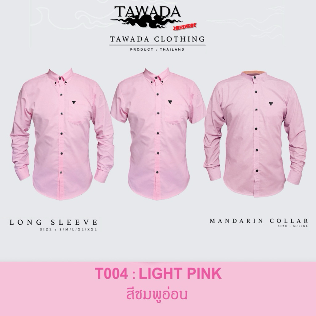 เสื้อเชิ้ตแฟชั่นสีชมพูอ่อนทรง Slimfit ผ้า Oxford Cotton100% แบรนด์ TAWADA รุ่น T004-LIGHT PINK