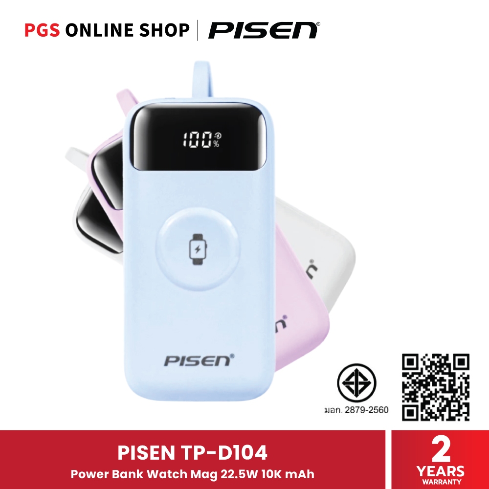 PISEN Power Bank & Watch Mag 22.5W 10,000mAh พาวเวอร์แบงค์ รุ่น TP-D104 รองรับอุปกรณ์ Smart Phone แล