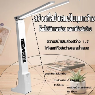 ✨รับประกัน 10 ปี✨ไฟอ่านหนังสือ โคมไฟตั้งโต๊ะ โคมไฟ LED พับได้ 2 หัว แสงนุ่มแบบรังผึ้งปกป้องดวงตา ชาร์จและปลั๊ก Desk Lamp