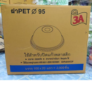 ฝาโดม95 ตรา3A แบบเจาะรูใหญ่(1แถว=100ใบ)*1ลังมี20แถว*