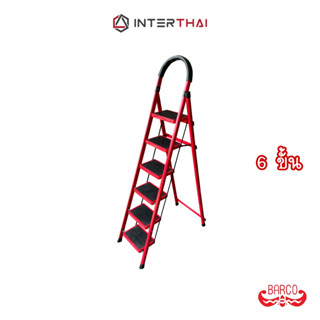 BARCO บันไดเหล็กกล้ามีราวจับ รุ่นน้ำหนักเบา 6 ขั้น สีแดง