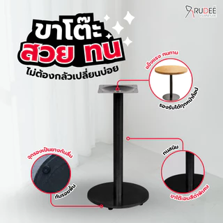 (พร้อมส่ง ราคาโปร10ตัวสุดท้าย) ขาโต๊ะเหล็กสำเร็จรูป ฐานกลมสูง50-100 CM ขาโต๊ะร้านอาหาร คาเฟ่