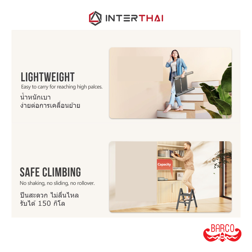 BARCO บันไดแบบพกพา สีดำ รุ่น 6 ขั้น - รูปที่ 2
