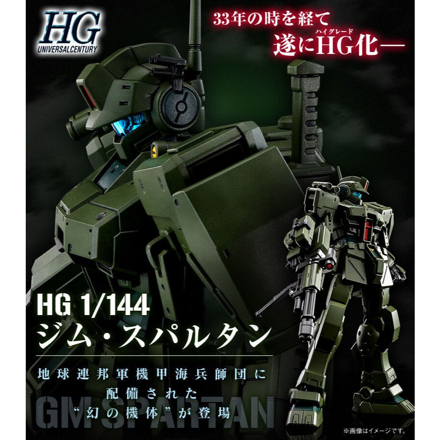 (พร้อมส่ง) HG 1/144 GM Spartan <Oct 2025>