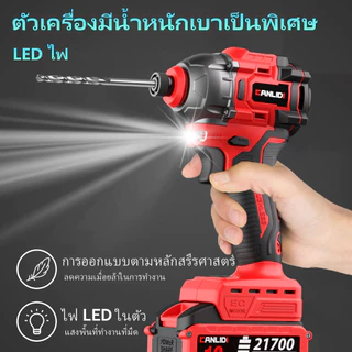 🔥มีสต็อก🔥CANLIDI 21V CID-300-S Brushless สว่านไฟฟ้า 300NM รุ่นเบามินิไขควงไร้สายสว่านแบตเตอรี่ลิเธียมไอออนสำหรับ