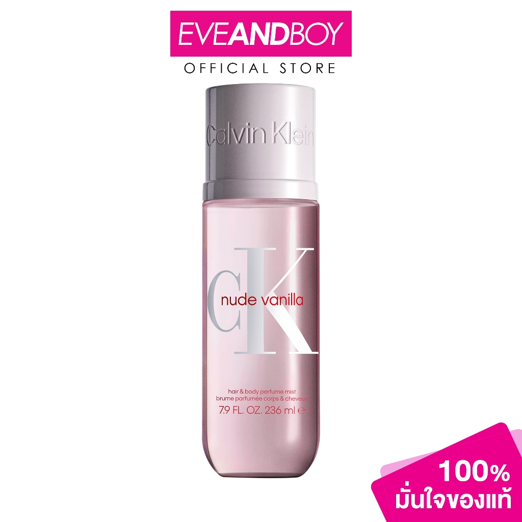 CALVIN KLEIN  - Hair & Body Mist Perfume - Nude Vanilla (236ml) แฮร์ แอนด์ บอดี้ เพอร์ฟูม มิสท์ - นู้ด วานิลา