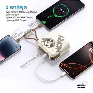 Mickey Mouse Powerbank Disney 10000mAh และ 15000mAh Fast Charging PD20W ประกัน 2 ปี
