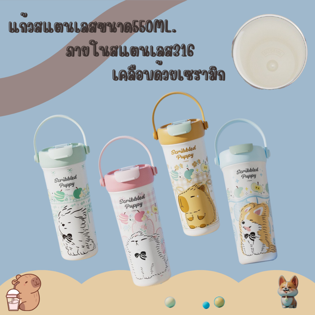 แก้วน้ำ แก้วแสตนเลสเคลือบเซรามิก ขนาด 550ML. 880ML. แก้วเก็บความเย็น มีหลอดและหูหิ้ว