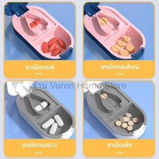 ที่ตัดยาไสตล์ญี่ปุ่น ใบมีดสแตนเลส 304 ตัดง่ายไม่ขึ้นสนิม กล่องตัดยา