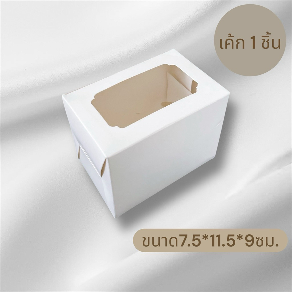 กล่องเค้ก 1 ชิ้น*100 ใบ*ขนาด 7.5*11.5*9 ซมและ 8*11.5*11.5 ซม แพค 100 ใบ