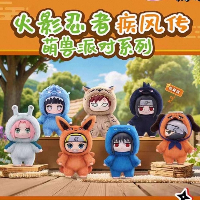 [จุ่ม/พร้อมส่งในไทย]🌈Naruto Shippuden Beast Party พวงกุญแจ