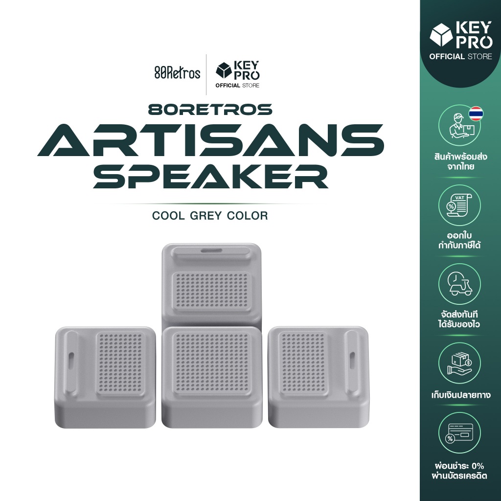 คีย์แคป 80Retros Artisans Speaker Keycap