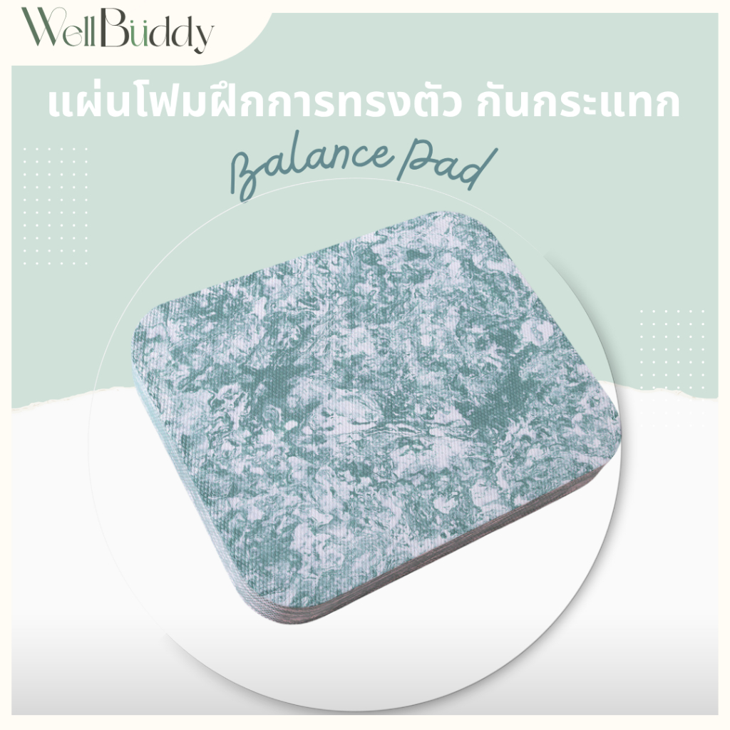 WellBuddy แผ่นโฟมฝึกการทรงตัว แผ่นโฟมกันกระแทก เนื้อแน่น Premium TPE หนา 6 CM (ฺBalance Pad)