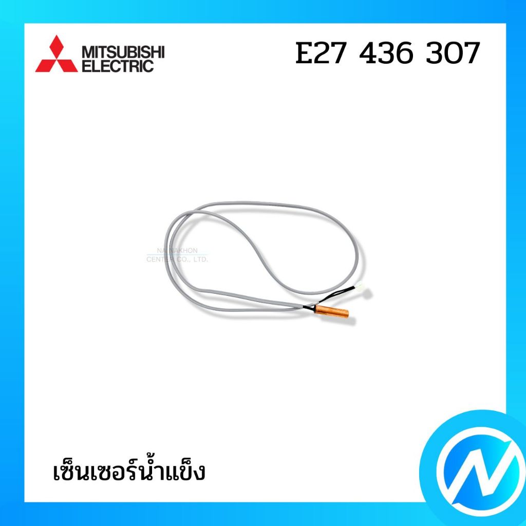 เซ็นเซอร์น้ำแข็ง เซ็นเซอร์แอร์ อะไหล่แอร์ อะไหล่แท้ MITSUBISHI ELECTRIC รหัส E27 436 307 (E27436307)