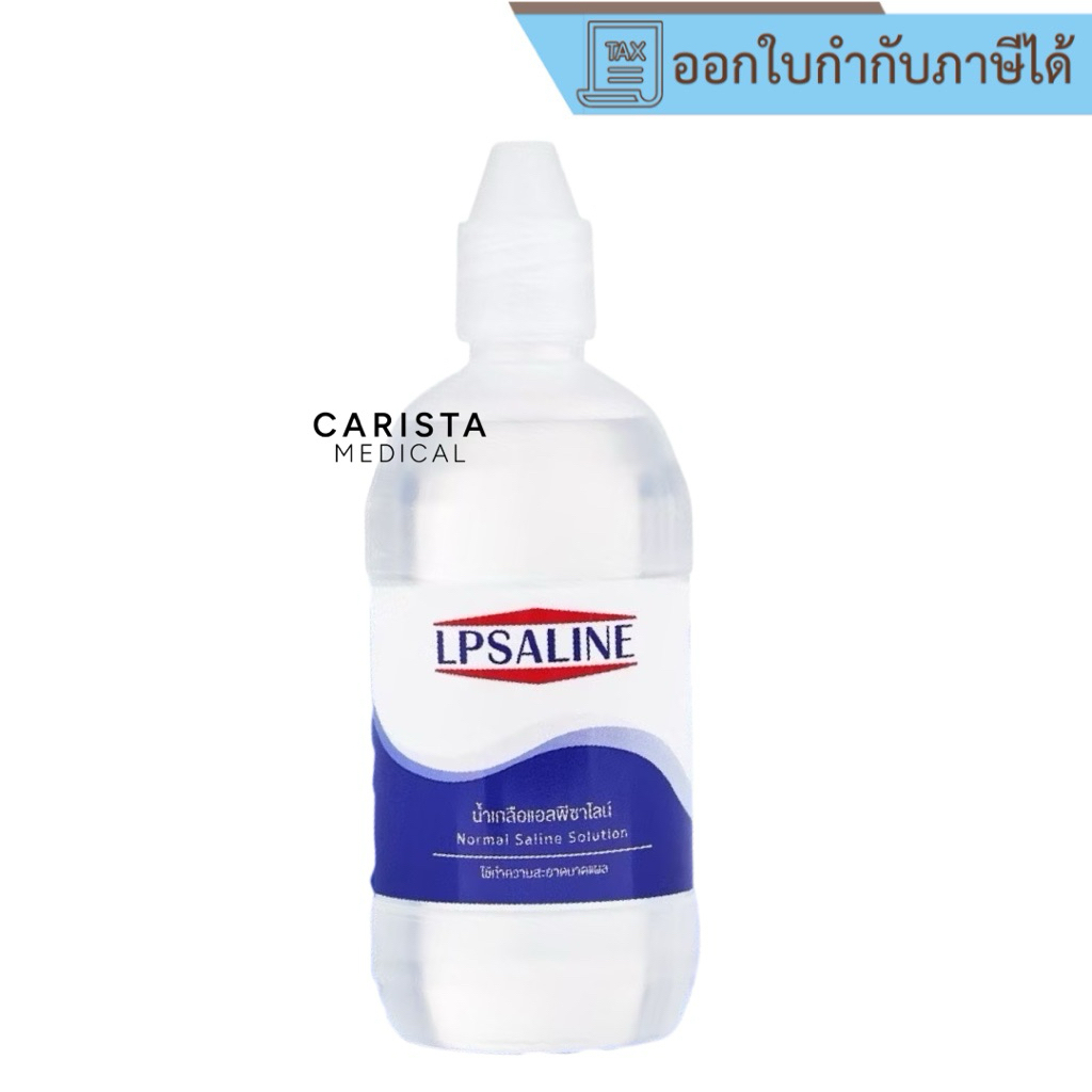 [ส่งด่วน] LPSALINE Normal Saline Solution (1,000 ml) น้ำเกลือแอลพีซาไลน์ ทำความสะอาดบาดแผล